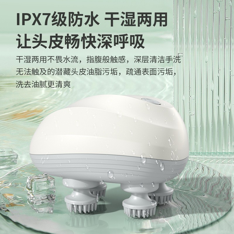 迷你智能家用放松头皮神器头部按摩器电动防水按摩仪理疗揉捏|undefined