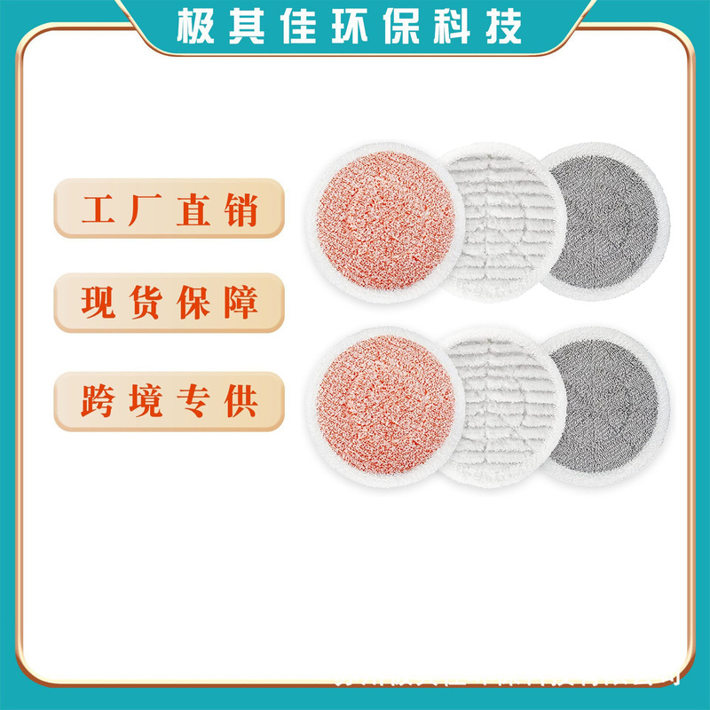 Fit shark shark S7000 S7000AMZ S7001TGT steam mop Rag