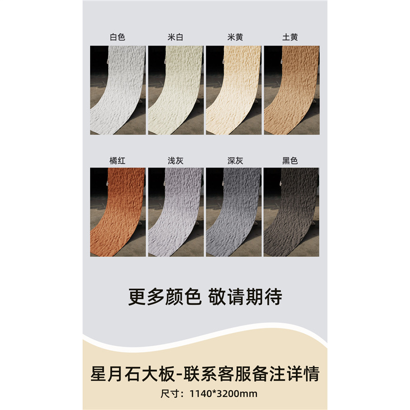 PU Xingyue Quartz Anyan Tablero de piedra cultural Tablero de pared de cuero de piedra de imitación Tablero de piedra rugosa de granito Pared de fondo de arte