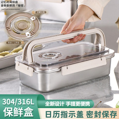 鮮度保持ボックス 316L ステンレス製 キャンプ用 密閉餃子ボックス 冷蔵庫専用 特大サイズ Amazon収納弁当箱 ポータブル