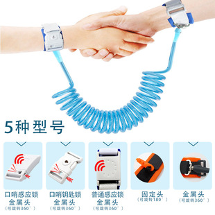 Children's Anti-Lost Traction Rope, Anti-Lost Rope, Night Reflective Whistle, Sensor Lock, Key Lock, Rotating Head, Anti-Lost Rope