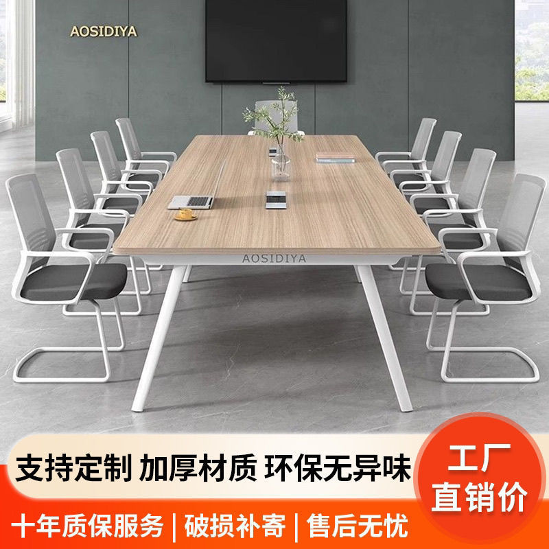 会议桌办公桌椅组合简约现代洽谈办公室家具培训桌长条桌|undefined