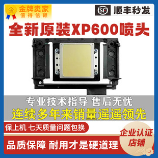 New Original XP600 Epson Nozzle New 5th Generation UV Eco-solvent Water-oil Piezo Photo Machine Print Head
