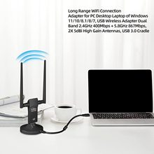 特价无线网卡信号放大器WIFI信号接收器AC1300M高增益天线瑞昱881