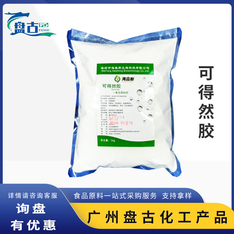 现货可得然胶海奥斯 食品级增稠剂 豆腐面制品肉制品 量大从优