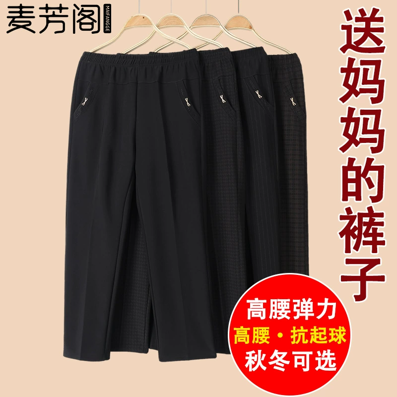 Брюки для женщин среднего возраста, осенний стиль, длинные брюки, брюки для женщин среднего и старшего возраста, весенне-осенние новые брюки прямого кроя, осенние повседневные брюки для бабушки