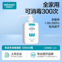 winner���� ��ϴ���������zϴ��Һ�־��������z����̖ 500ml/ƿ