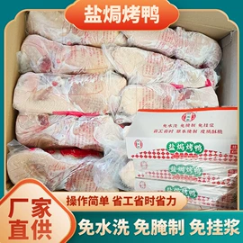调味酱;鸭肉类;速冻中式面点