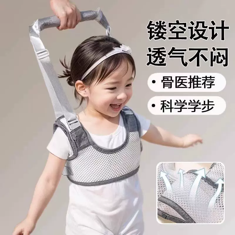 宝宝学步带婴幼儿童夏季防摔小孩学站神器走路辅助防勒婴儿牵引绳