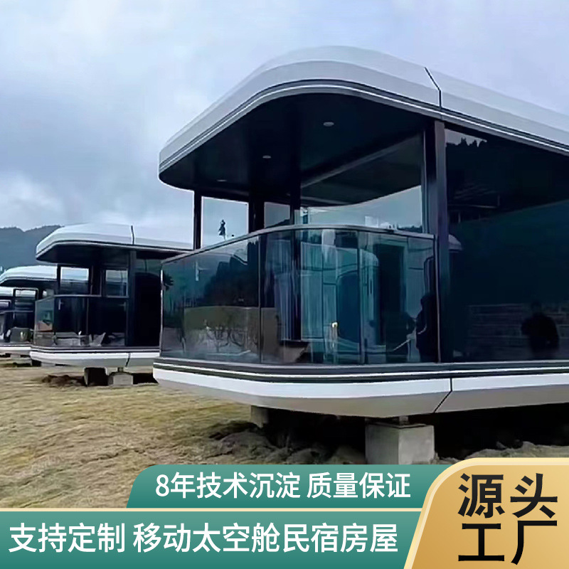 Gran red al aire libre espacio móvil rojo cápsula pareja padre-hijo reloj-en iluminación panorámica cielo estrellado habitación cápsula independiente