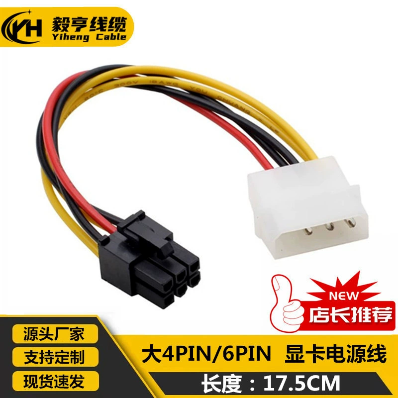 Большой 4-контактный на 6-контактный шнур питания от одного D до видеокарты Линия питания 6P видеокарты от одного 4PIN до 6p