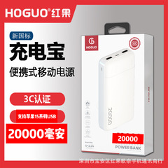 红果 P02 充电宝 20000毫安 双USB 输出 2.1A快充充电 移动电源