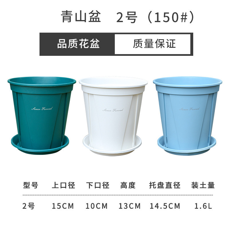 青山盆控根花盆加厚大号月季绿萝盆栽加仑盆新款网红塑料树脂花盆|undefined