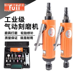 Fuji craftsman FUII pneumatic engraving machine grinding machine small handheld polishing machine tire tire repair tool grinding head