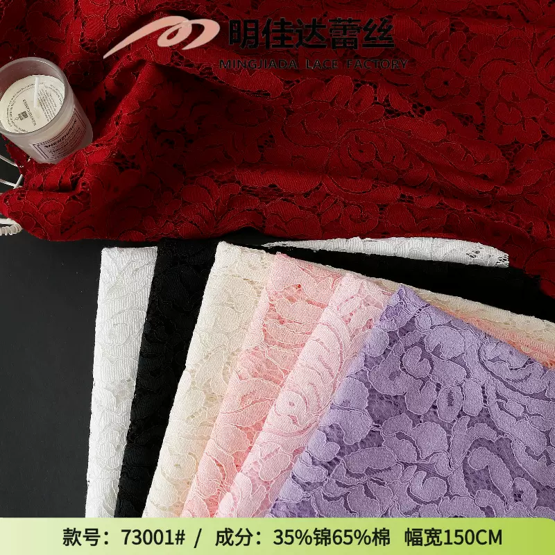 无弹力蕾丝布料服装箱包桌布窗帘装饰用纺织面料厂家现货供应