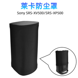 �m���Sony SRS-XV500/XP500���䱣�o�� ��������R���������m��