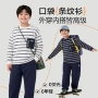条纹加大长袖秋冬上衣