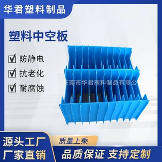 华君批发供应塑料PP展示台 万通板展览架 免费设计
