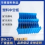 华君塑料万通板pp展览架