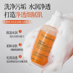 Small bubble walnut polypeptide facial cleanser amino acid mild cleansing foam delicate facial cleanser trembles in stock genuine goods