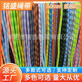 防丢绳配饰10MM彩色涤纶绳水波纹绳编织实心圆绳螺纹绳手机挂绳