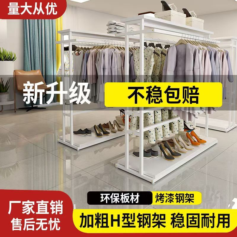 Centro comercial simple percha de secado de ropa para hombres y mujeres estantes de doble fila para colgar percha de ropa paralela percha de ropa de piso vertical tienda de ropa estante de exhibición