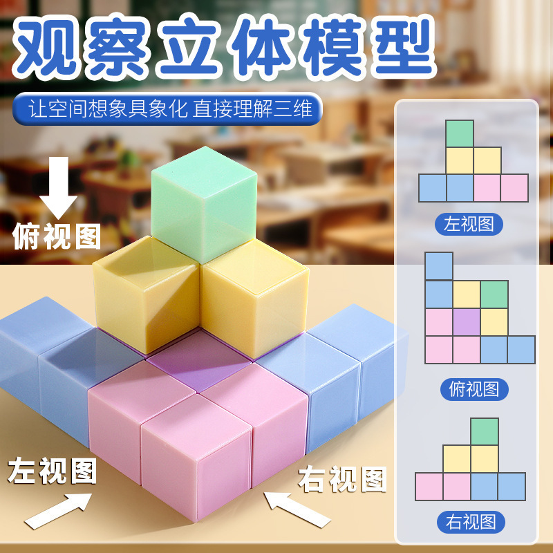 磁性正方体教具磁力立体图形几何体模型小学生一到六年级数学套装|undefined