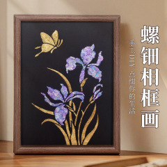 中秋节螺钿相框画diy材料包手工创意装饰画摆件社区团建暖场礼物