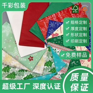 Wholesale Cross-Border Popular Christmas Pear Paper Gift Printing Handmade Wrapping Paper Giftwrapping Paper