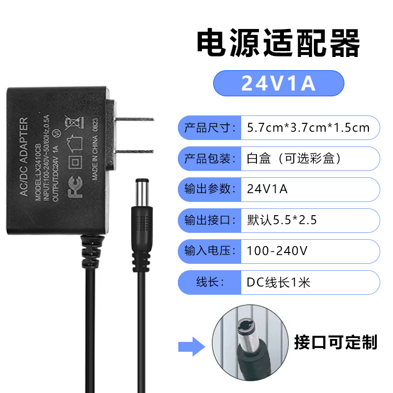24V1A