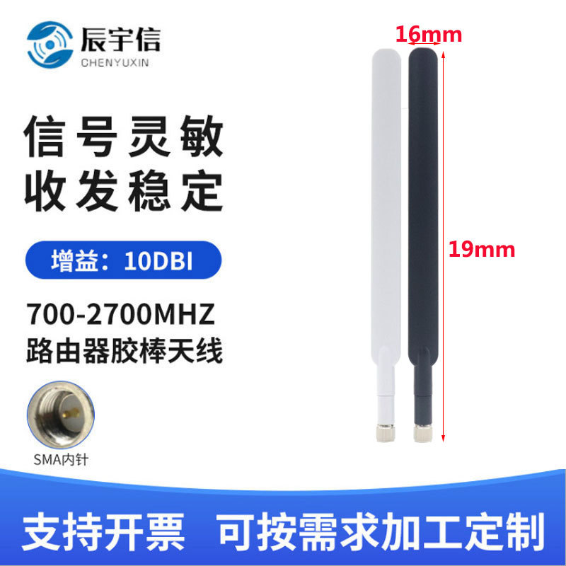 白色华为4g lte全向胶棒天线 4G船桨天线 B315/B310路由器天线SMA