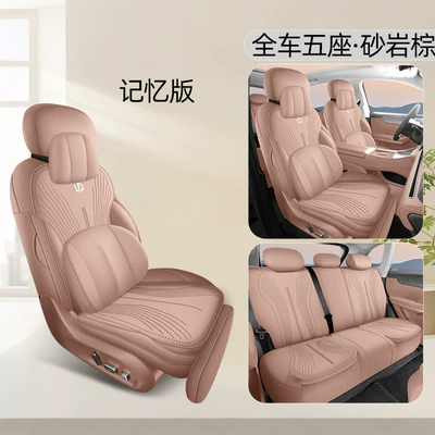 Four Seasons Pad – New Model Special Car 26 Models - sandstone-brown-memory-foam-version-360-all-inclusive-26-models-of-leapmoon-c11