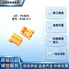 JST PHR-2-Y 2.0�g�� PHϵ�о������B�������ˉ��ӽӲ�� SSH����