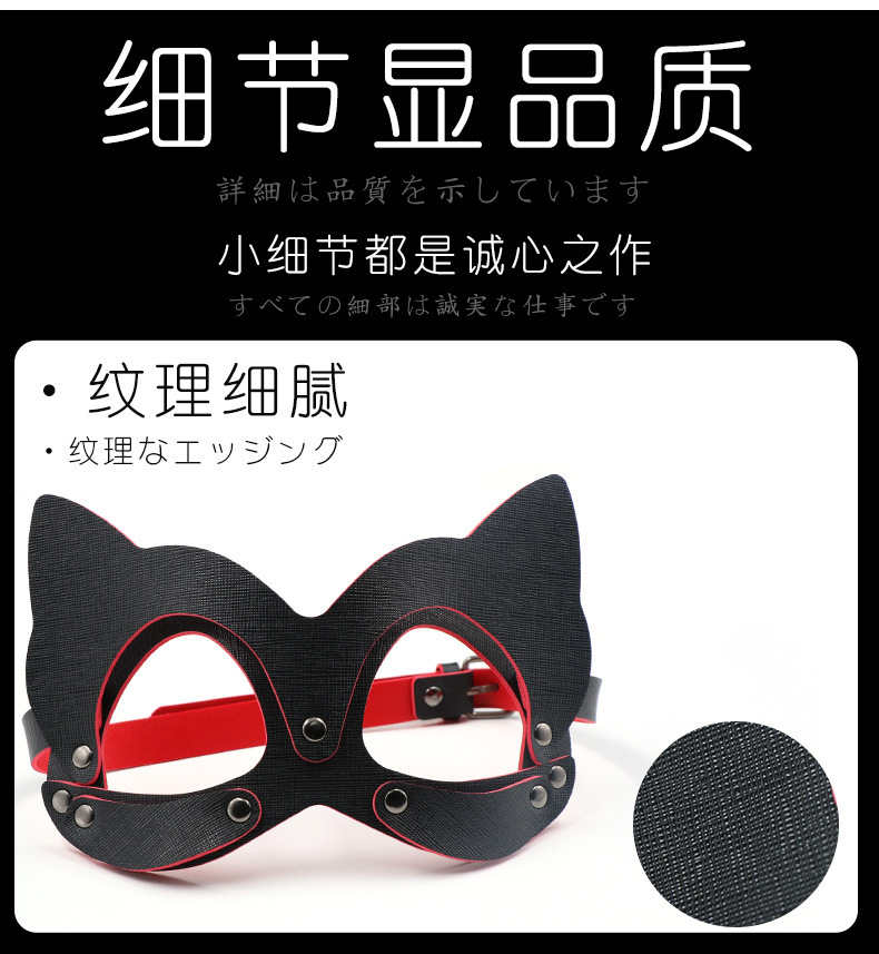 SM Cat-Eye Blackout Eye Mask in Pink or Black, Leather and Metal Adult Couple Accessory — detail image 4