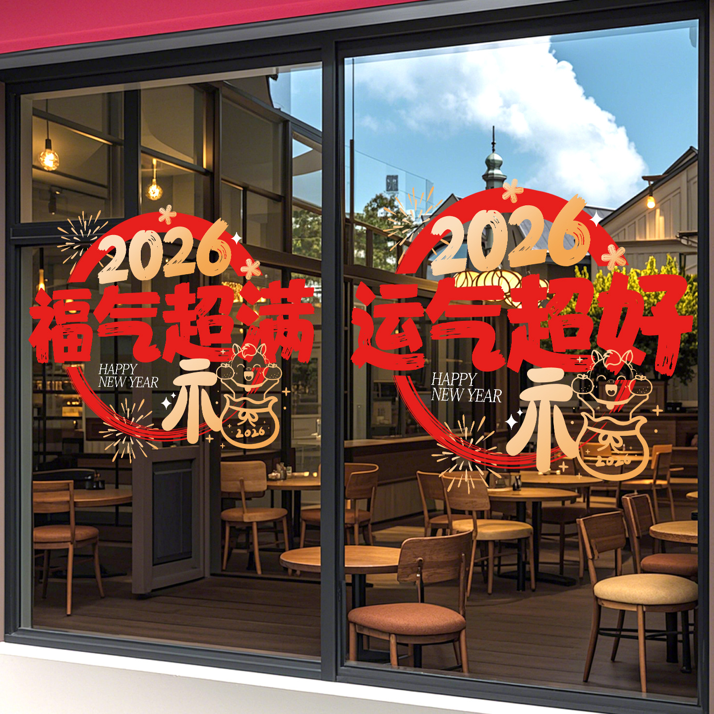 2026马年防撞静电贴新年装饰贴纸贴画商场银行玻璃门过年氛围布置
