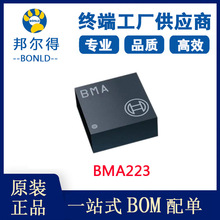 BMA223 ���� ���������Ǵ����� gps�����ֻ������� ��װLGA12