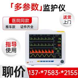 母亲胎儿监护仪 产科母婴胎儿胎心监护仪 医用胎儿监护仪@厂家623