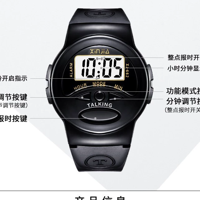 信佳 Electronic Blind Watch Middle-Elderly Watch Chinese One-click Term Time Watch Speech XJ-662
