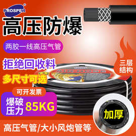厂家批发黑色风压高压管防爆PVC软管加厚工业耐油耐碱水管风炮管