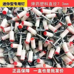 迷你圆片钉炮钉一体钉迷你消防钉管卡钉排卡钉挂钩钉木方钉射钉子