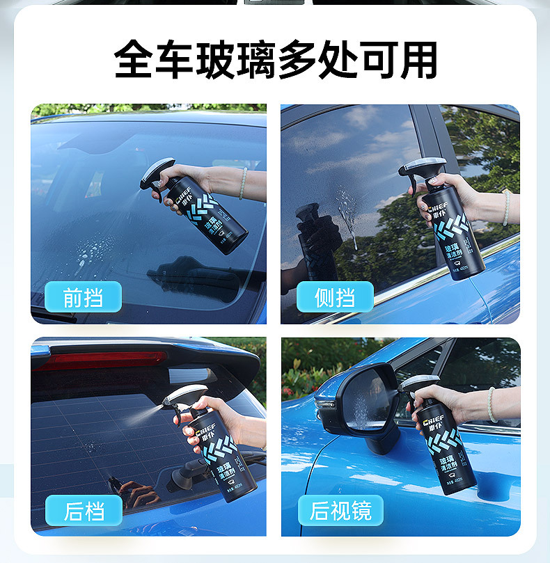 Car Glass Cleaner, Oil Film Remover, Car Wiper Water, Powerful Decontamination and Oil Film Removal Car Cleaning Agent