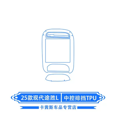 Central Control Air Conditioning Interior Protective | Car interior film - 25-hyundai-tucson-l-center-control-gear-tpu