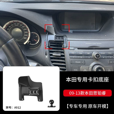 Car phone holder — Car Phone Holder Base - 09-13-spirui
