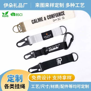挂绳钥匙扣定制短款丝印鹰嘴钥匙扣摩托车机车织唛钥匙扣挂件挂绳