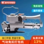 手持热熔气动手提式打包机