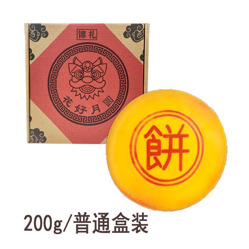 闽南黄金大饼200g/盒中秋月饼雪媚娘咸蛋黄酥手工馅饼中秋送礼盒|undefined