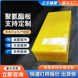 聚氨酯橡胶;其他橡胶制品;硅胶