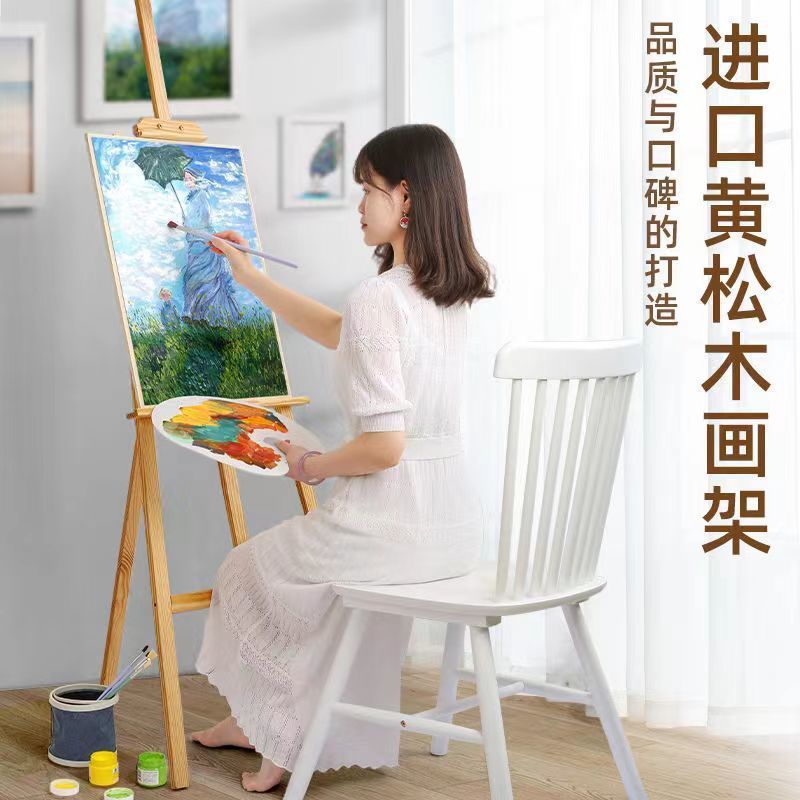 製図板 三角スタンド型 油絵イーゼル 床置き型 木製製図板イーゼル 美術学生専用 折りたたみ式|undefined