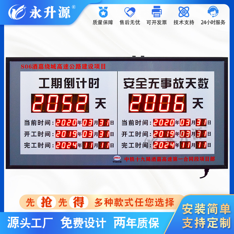 ������ʾ�����¹��������幤�ڵ���ʱLED��ʾ����Ͷ�߼�¼��