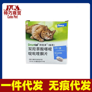 After the Date of 2027, Cat Bayer 4-Pack Licensed Goods Can Be Traced for Internal Deworming